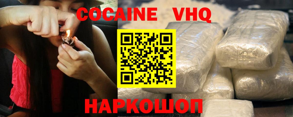 ГАШ  Меф МЯУ МЯУ  Вход с VPN  Новочеркасск  Меф   Кокаин 