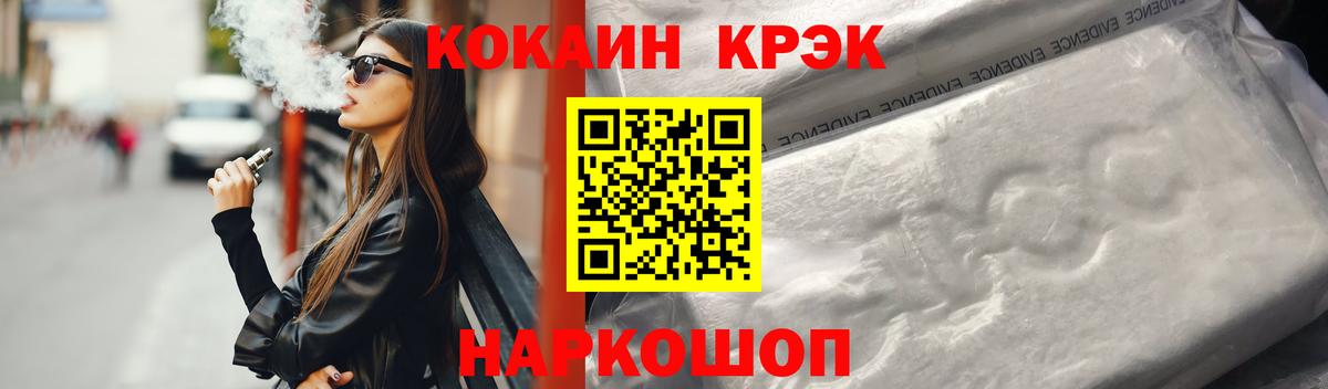 COCAIN Колумбийский  Cocaine  Новочеркасск  Cocaine Боливия  Вход с VPN 