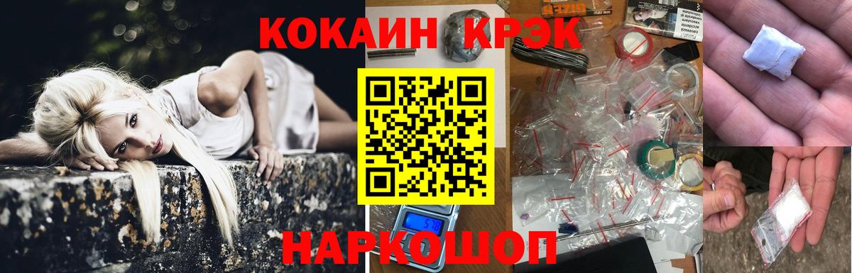 КОКАИН Колумбийский Новочеркасск