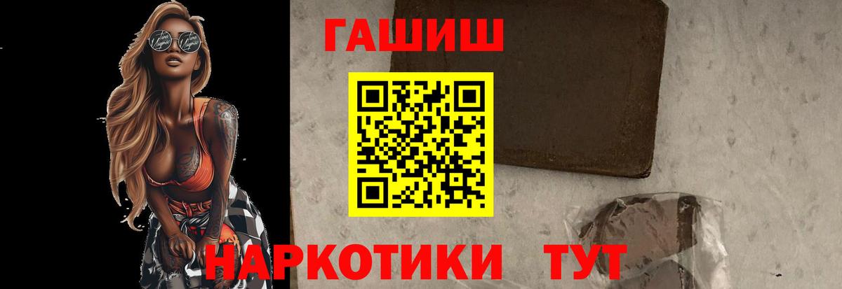 Гашиш индика сатива  Вход с VPN  что такое наркотик  Новочеркасск  ГАШИШ хэш 