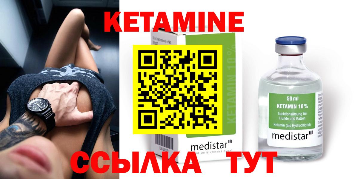 Кетамин ketamine  Вход с VPN  КЕТАМИН ketamine  Новочеркасск 