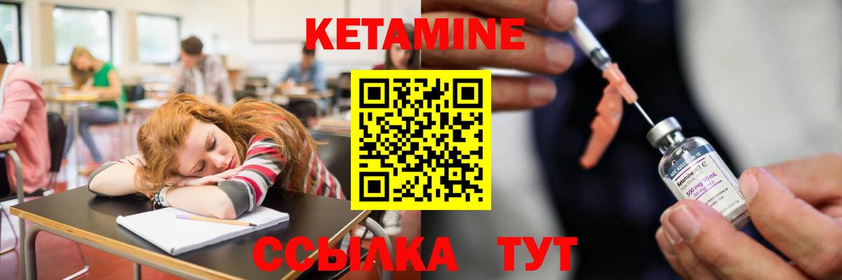 Кетамин ketamine Новочеркасск
