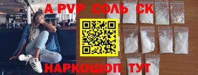 сатива Ставрополь
