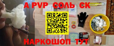 сатива Ставрополь