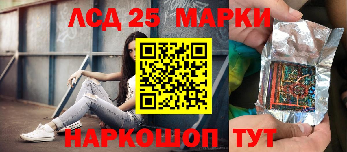 ЛСД экстази кислота  Вход с VPN  Новочеркасск 