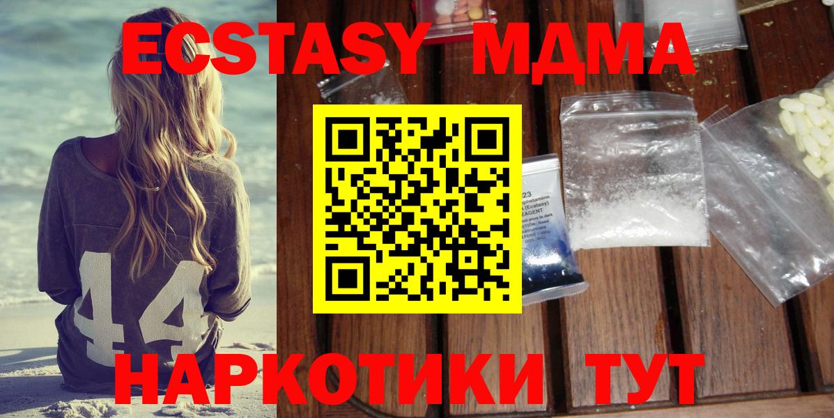 МДМА crystal Новочеркасск