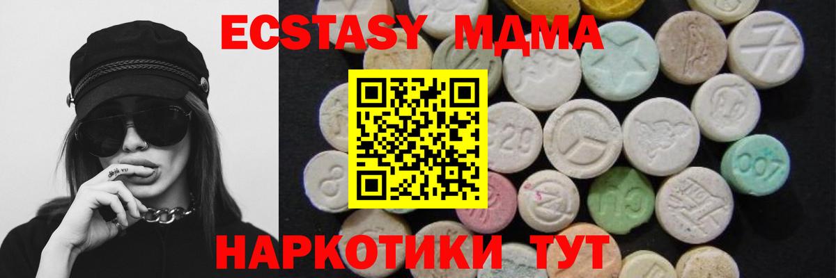 MDMA молли  Вход с VPN  MDMA молли  MDMA  Новочеркасск 