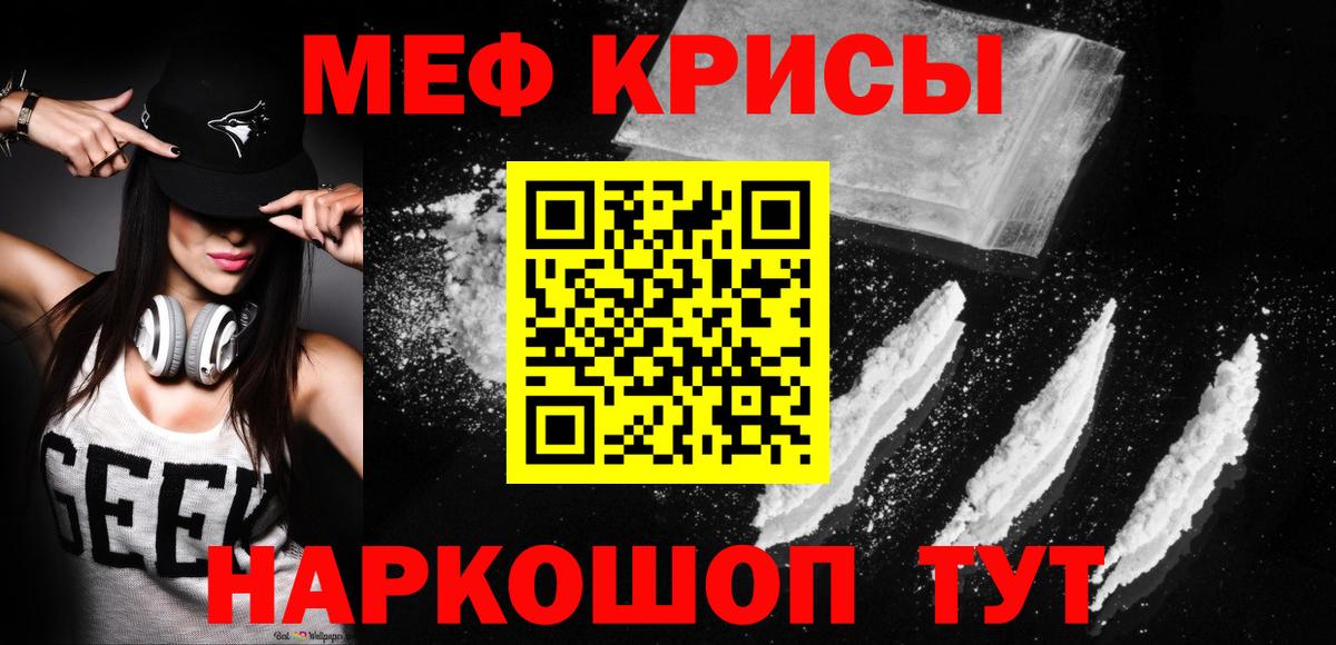 Мефедрон  МЕФ 4 MMC  Вход с VPN  Новочеркасск 