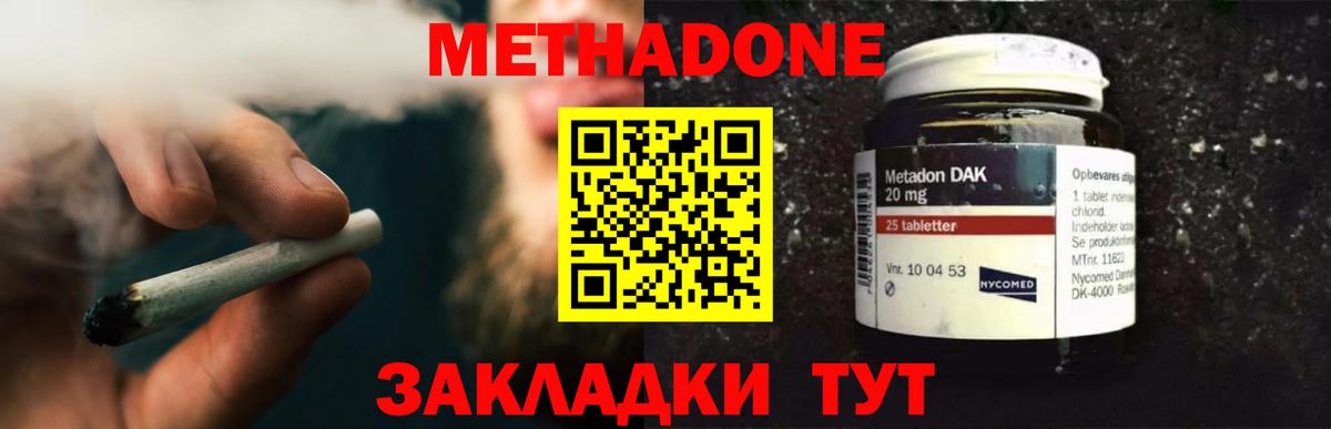 мега ТОР  Метадон белоснежный  Вход с VPN  Новочеркасск 