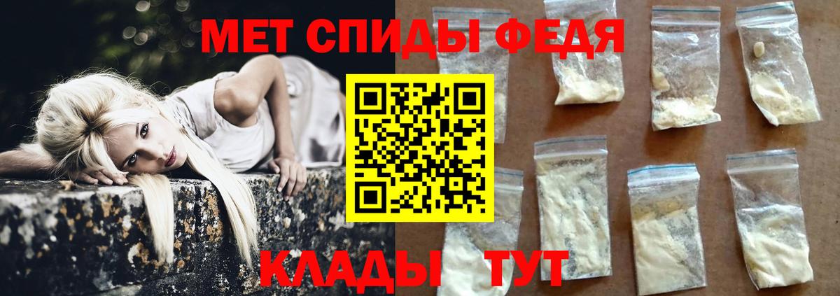 МЕТАМФЕТАМИН мет Новочеркасск